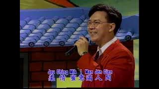 YUE YEN HUA HAO | 月圆花好 | MANDARIN SONG