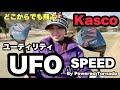 どこからでも飛ぶ！？【Kasco UFO Speed by Powered Tornado ユーティリティ】~Kasco UFO hybrid with Trackman Data~