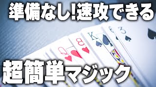 スイート♥マジック 種明かし】【簡単マジック】トランプの色変わり♡【キデイランド