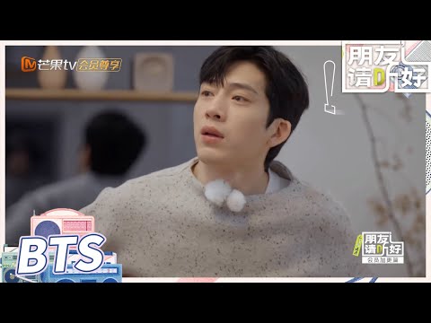 【未播花絮】言承旭发现了井柏然的隐藏魅力！吴建豪竟对美作角色不满？《朋友请听好2》Welcome Back to Sound S2 EP4丨MangoTV