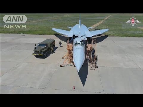 ロシア国防省 戦術核兵器の演習を開始と発表(2024年5月22日