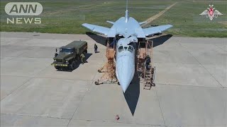 ロシア国防省 戦術核兵器の演習を開始と発表(2024年5月22日