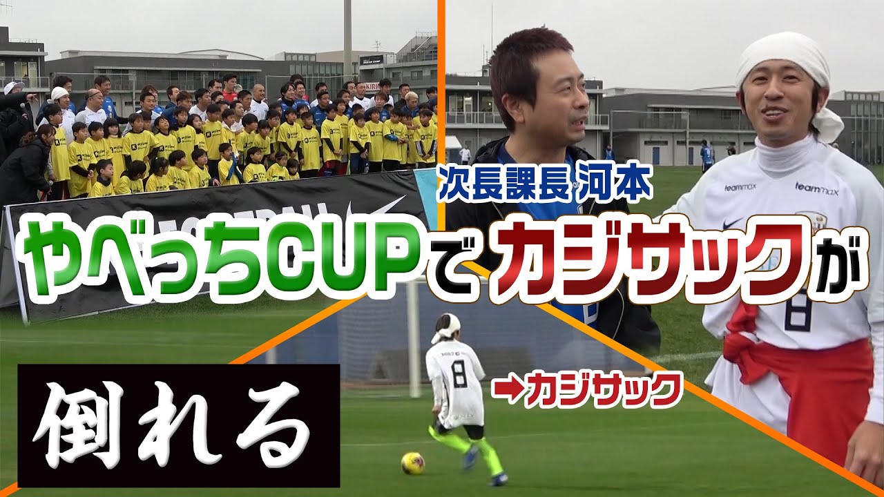 やべっちcup 土砂降りの中 全力でサッカーをしたら喘息が発症してしまいました Youtube