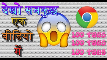 how many tabs can you open with 8gb ram 12gb ram 16gb ram 32gb ram google crome tab test Jeetu verma