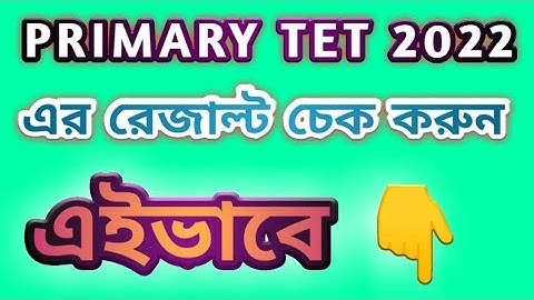 How to Check Primary TET Result 2022 || TET RESULT OUT 2022 || Check Now @Siddique Sir @Learn Start