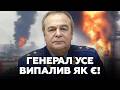 🔥УКРАЇНЦІ, УВАГА! Генерал РОМАНЕНКО вийшов з ЕКСТРЕНОЮ заявою. ВРАЗИВ щодо УДАРІВ по МОСКВІ