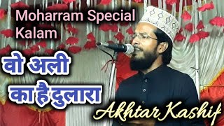 à¤µà¥‹ à¤…à¤²à¥€ à¤•à¤¾ à¤¹à¥‡ à¤¦à¥à¤²à¤¾à¤°à¤¾ âˆš Moharram special Naat âˆš Akhtar Kashif