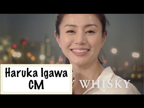 井川遥 Cm集 最新 サントリー ウイスキー つくりましょ 女優 Haruka Igawa Youtube