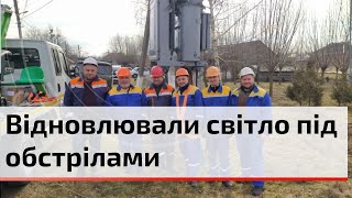 Дванадцять бригад Чернівціобленерго відновлювали електромережі на деокупованій Херсонщині | C4