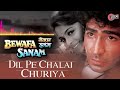 Tujhko Taras Na Aaya Na Dekhi Meri Majburiya | Sonu Nigam | 90s Bewafa Song | dil pe chalaye churiya Mp3 Song