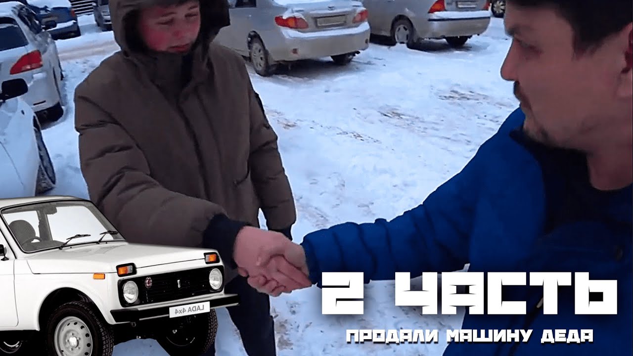 Продал машину пришел штраф Продал машину пришел штраф