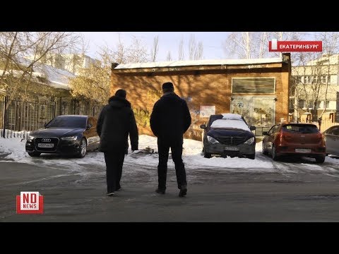 Бандитский Екатеринбург. Экскурсия