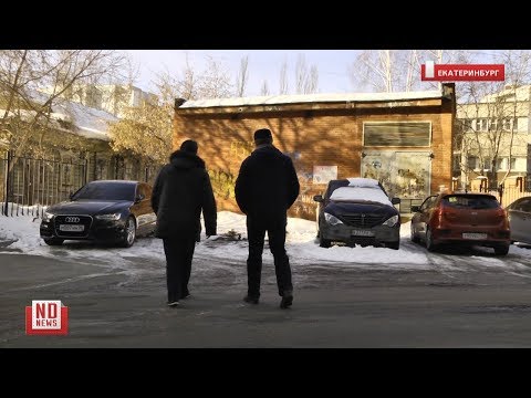 Бандитский Екатеринбург. Экскурсия Бандитский Екатеринбург. Экскурсия