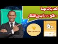 تحديث عملة BEE NETWORK اطلاق ايدروبات وفتح تداول لعملات الميم على Bee Dex وفتح Kyc بدون انتظار 