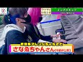 神ワザ連発!!駅ピアノでウワサのお客さま【ミックスナッツ/Official髭男dism】