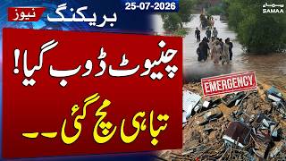 Pakistan Flood Alert | Chiniot Canal Breach Triggers Flash Floods | SAMAA TV