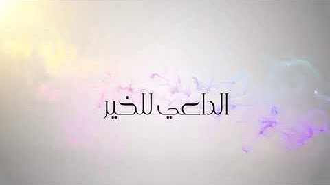 تلاوة سورة الجمعة القارئ أحمد اللحدان