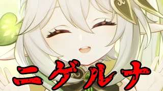 【聖遺物厳選】森林秘境から逃げない配信【原神配信】