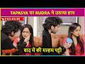 Tapasya Ko Rudra Ne Diya Zakhm, Ab Laga Rahe Hain Malham | Jagadhatri Today Episode