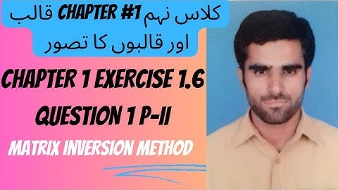 class 9 math chapter 1 Ex 1.6 question 1 part 2 | matrix inversion method | 9th class math unit1 Q2