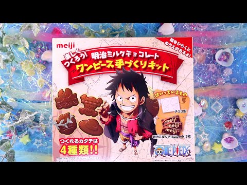 One Piece ワンピースの手づくりキット Youtube