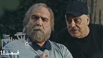 New Police Series Algorithm - Aflevering 18 | Serial Algorithm - Deel 18 Review