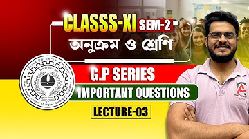 Lecture 3 | Geometric Progression ( গুণোত্তর প্রগতি ) | Important Problems  #education #maths #study