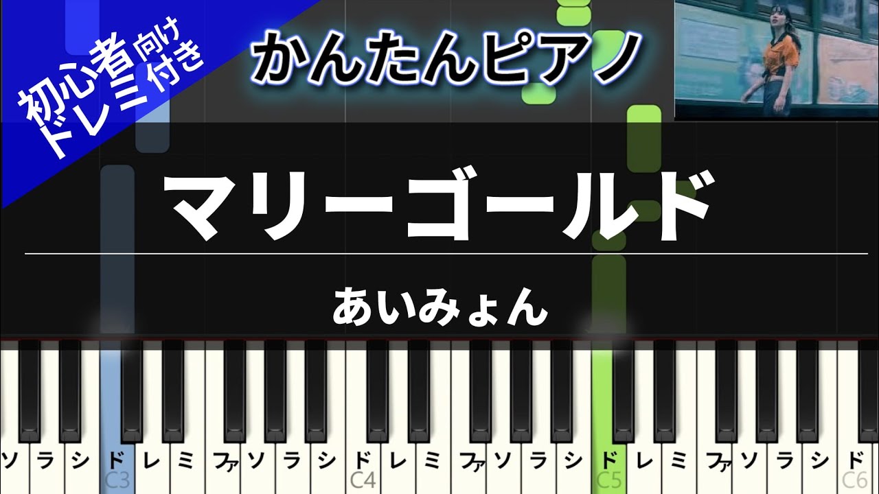 マリー ゴールド 歌詞 付き