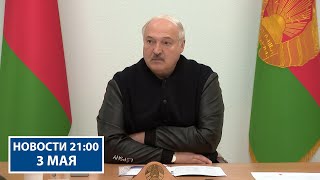 Лукашенко: «Вся Беларусь вами контролируется!» | Детали проверки ВВС и ПВО | Новости РТР-Беларусь