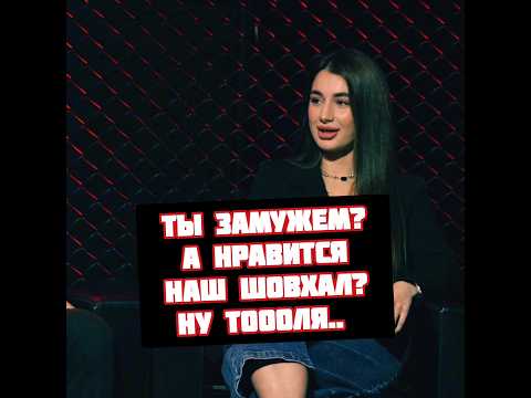 Сульянов засмущал Шовхала Чурчаева перед девушками бойцами