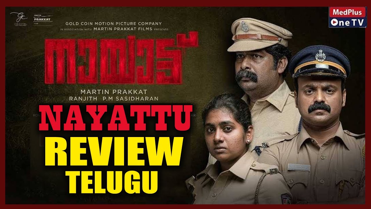 nayattu movie review in telugu