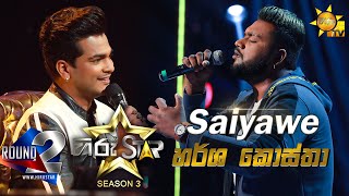 Video thumbnail of "Saiyawe | Harsha Costha 💥Hiru Star Season 3 |Round 02|Episode 68🔥"