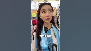 卡塔尔多哈有个“龙城”据说里面东西都是翻倍赚钱？真的吗？？？#卡塔尔世界杯