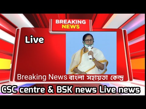 BSK LIVE NEWS  #bsk