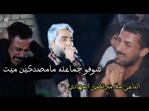 مجلس عزاء الشاب حمزه الله يصبر أمه نعي يفسر القلب مرتضى المهادي