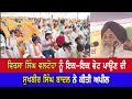 Loksabhaelection2024virsa singh valtoha   vote   sukhbir singh badal   appeal