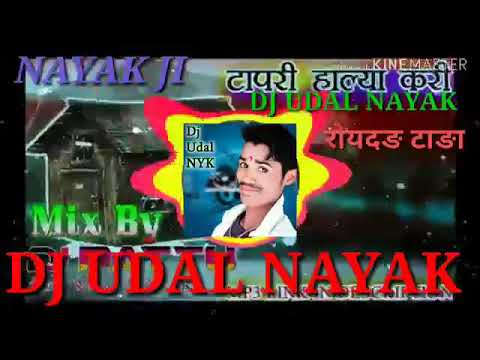 Tapri halya kari aadi dj mithun mixing