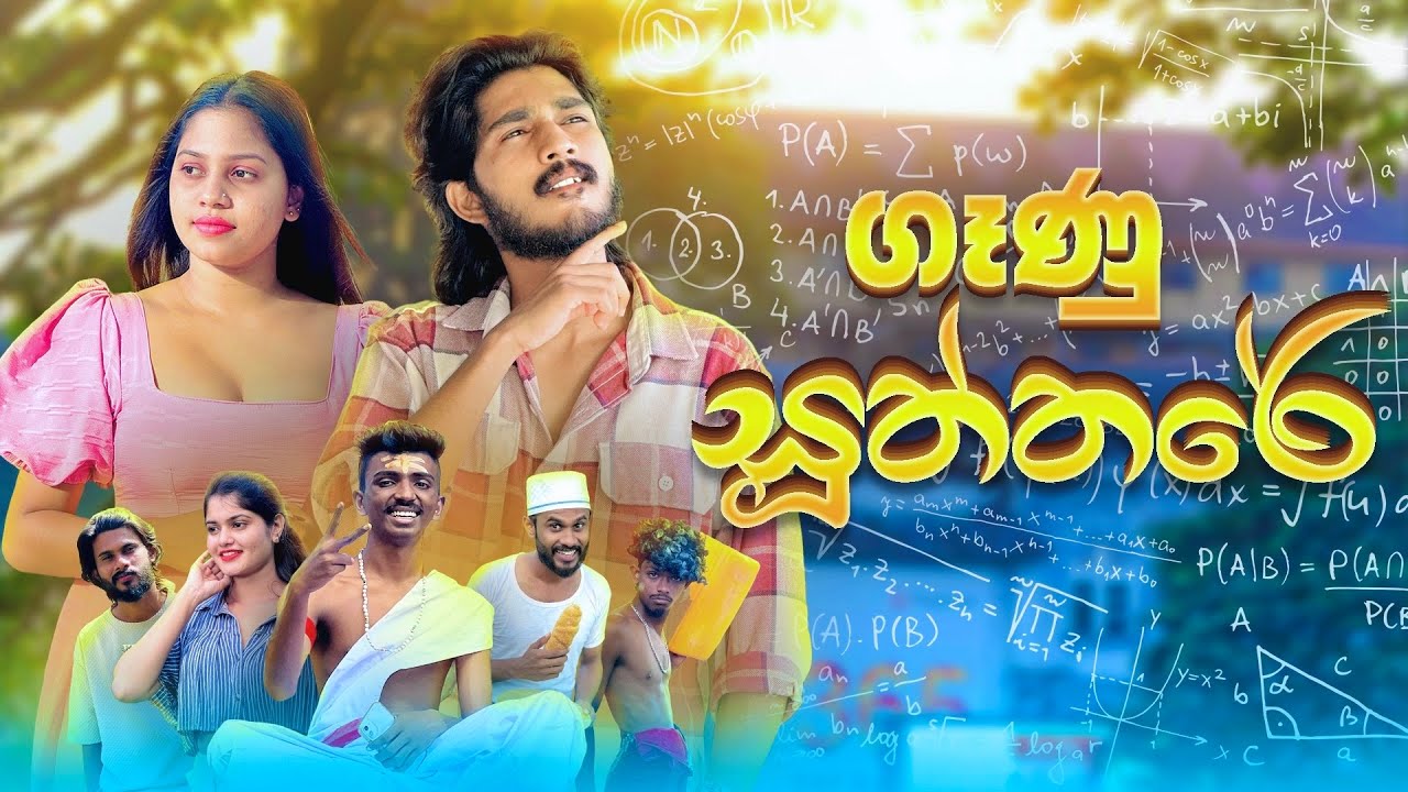 ගෑණු සූත්තරේ | Genu Sooththare - IRO Ft. Shani & Forg D