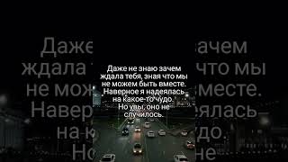 #Что Означает Для Вас Слово Любить? #Любовь #Боль #Воспоминание #Dorothy #Мисли #Рекомендации #💔#🥀