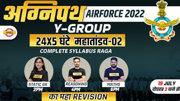 Agneepath Air force Y Group Static Gk, Reasoning, Maths /24 Hours Non Stop Agniveer Marathon Classes