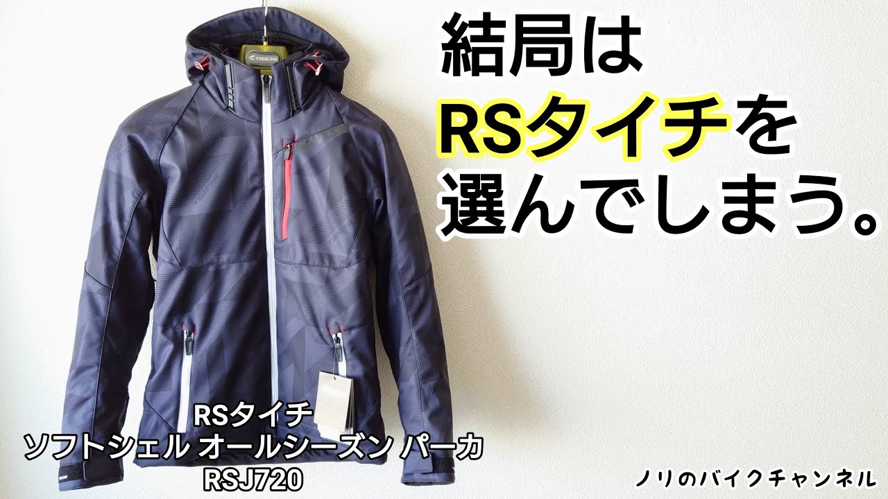 在庫有】 RSタイチ RSJ720モトレックウィンターパーカ