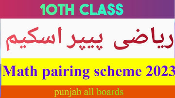 10th class math paper pairing scheme 2023 | Math pairing scheme 2023 class 10 | punjab all board
