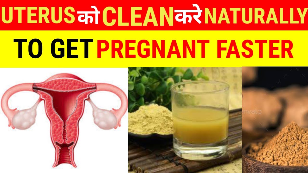 How to Clean your Uterus Naturally CONCEIVE FASTER IN HINDI YouTube