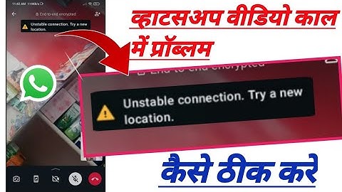 unstable connection try a new location whatsapp problem fix | whatsapp video call problem