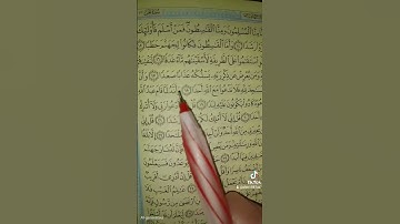وأن المساجد لله فلا تدعوا مع الله أحدا...سورة الجن تلاوة القرآن #القارئ_أحمد_البكر #قرآن #تجويد