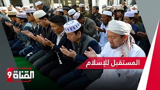 داعية إسلامي: اليابان ستسلم ريادة الإسلام للدول المجاورة