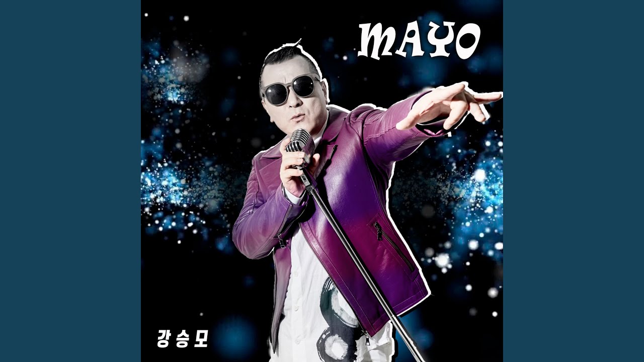 마요 (MAYO) adlı videoyu YouTube'da izle 마요 (MAYO) adlı videoyu YouTube'da izle