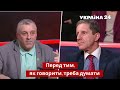 "До чого я причетний?": Шкіряк і Мазурашу влаштували перепалку / Чергові по країні - Україна 24