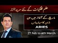 Aries Weekly HOROSCOPE, 27 February to 4 March 2024