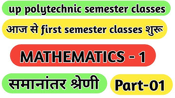 #up polytechnic first semester mathematics 1|#arithmetic progression|#समानांतर श्रेणी